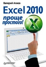 Ташков Петр - Защита компьютера на 100%: cбои, ошибки и вирусы